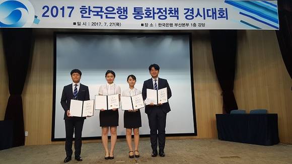 창원대 '한국 R&D센터' 팀의 (왼쪽부터) 이원철(4년)·진혜진(4년)·박수빈(3년)김소승(4년). (사진제공=창원대)