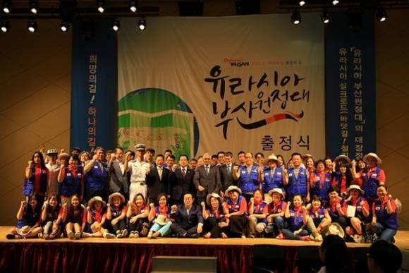 유라시아 부산원정대 1기 출정식 사진. (사진제공=부산시)