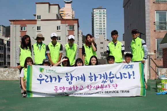 쿨루프 사업에 참여한 동명대학교 자원봉사단. (사진제공=부산시)