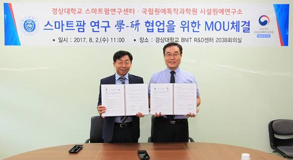 경상대 스마트팜 연구센터와 국립원예특작과학원 시설원예연구소는 지난 2일 오전 경상대 BNIT R&D센터 회의실에서 학-연 협업을 위한 협약을 체결했다. (사진 왼쪽 권준국 시설원예연구소장, 오른쪽은 김현태 스마트팜 연구센터장) (사진제공=경상대)