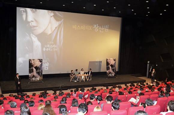 영화 <장산범> 부산 시사회 현장 모습. (사진=CNB 최원석 기자)
