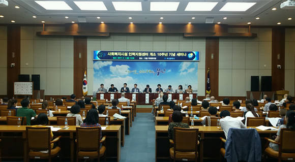 부산시가 주최하고 부산시사회복지시설 인력지원센터가 주관하는 '부산지역 사회복지시설의 고용안정과 서비스 질 향상을 위한 대체인력 지원의 성과와 발전방향' 세미나가 1일 오후 2시 부산시청 12층 국제회의장에서 열렸다. (사진=CNB 이소정 기자)