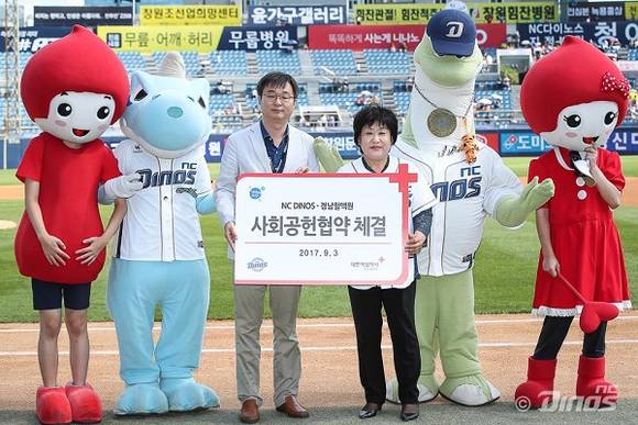 3일 경기 전 열린 협약식에 참석한 NC 다이노스 김명식 관리본부장과 대한적십자사 우경미 경남혈액원장 (왼쪽부터) (사진제공=NC다이노스)