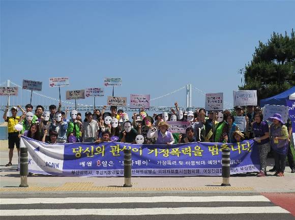 부산시는 여성긴급전화 1366 부산센터와 함께 '가정폭력 없는 세상! 행복한 부산!' 위해 민·관 합동으로 가정폭력·아동학대·데이트폭력 예방 위한 '보라데이 릴레이 캠페인'을 8일 펼친다. (사진제공=부산시)