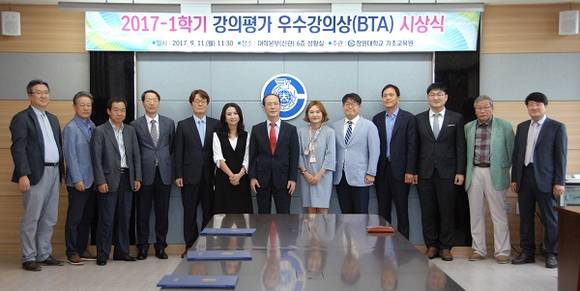 지난 11일 창원대학교 대학본부 상황실에서 열린 '2017학년도 1학기 강의평가 우수강의상' 시상식에 참석한 최해범 총장(가운데)과 우수강의상 수상 교수들이 기념촬영을 하고 있다. (사진제공=창원대)