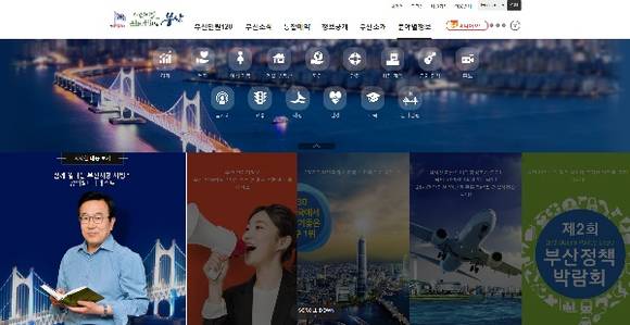 부산시 홈페이지가 과학기술정보통신부와 한국데이터진흥원이 주관하는 '2017 콘텐츠 제공서비스 품질인증'을 획득했다. (사진제공=부산시)