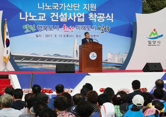박일호 밀양시장이 지난 15일 '나노교 건설사업' 착공식에서 인사말 하고 있다. (사진제공=밀양시)