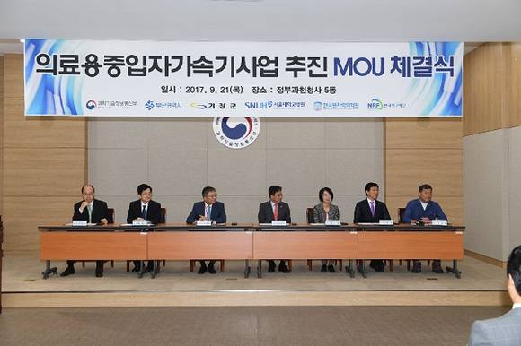 21일 오규석 기장군수가 mou 체결식에서 발언하고 있다. (사진제공=기장군)