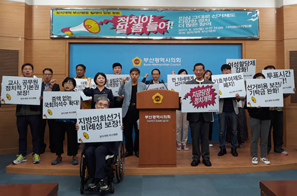 정치개혁부산행동이 25일 기자회견을 열어 '민심 그대로 반영하는 선거제도, 여성정치참여 확대, 참정권 확대, 연동형비례대표제 도입을 위한 올바른 정치개혁이 이뤄져야 한다'고 촉구했다. (사진=CNB 이소정 기자)