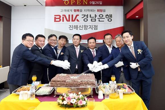 BNK경남은행 진해신항지점 개점식을 하고 있다. (사진제공=BNK경남은행)