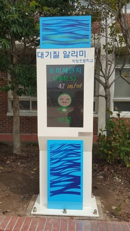 학장동에 있는 학장초등학교에 설치된 '대기질 알리미' . (사진제공=부산시)