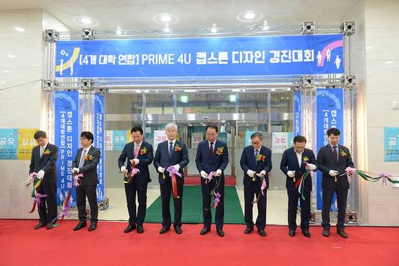 27일과 28일에는 동의대 행복기숙사에서 부산과 경남지역의 프라임 사업(산업연계교육 활성화 선도대학 사업)을 수행하는 4개 대학 사업단이 공동으로 주관하는 'PRIME 4U 캡스톤디자인 경진대회'를 개최했다. (사젠제공=동의대학교)