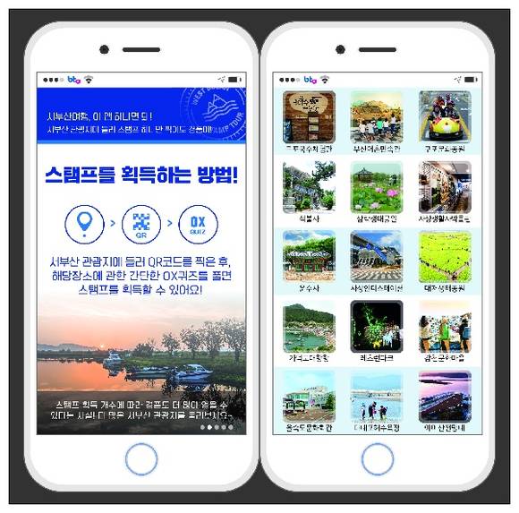 부산시와 부산관광공사는 이달부터 서부산의 다양한 관광 명소를 둘러볼 수 있는 '서부산 보물찾기 모바일 스탬프투어 앱'을 출시한다. (사진제공 = 부산관광공사)