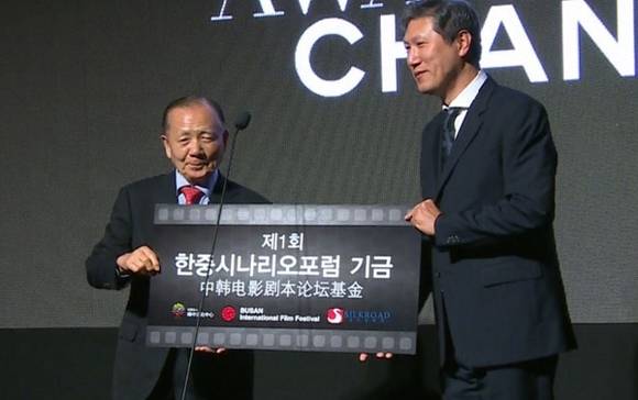 아시아스타어워즈 행사에서 이번 행사를 주최한 (재)한중문화센터의 노재헌 원장은 한중영화시나리오 발굴을 위한 발전기금을 영화제 측에 전달했다. (사진제공=부산국제영화제)