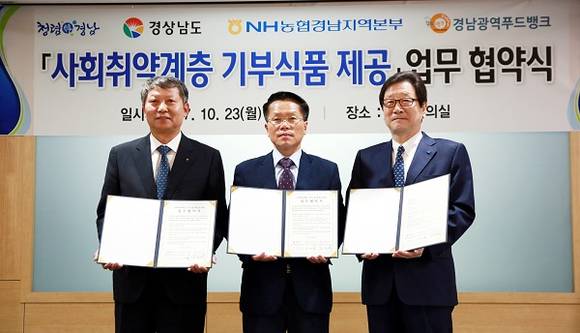 (왼쪽부터)이구환 경남농협 본부장, 한경호 경남도지사권한대행, 조성철 경남광역푸드뱅크장 (사진제공=경남농협)