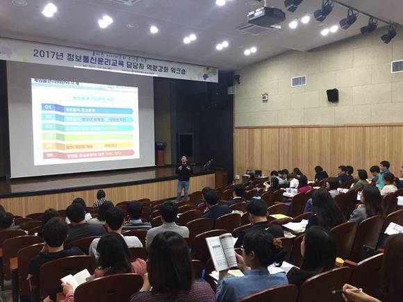 게임물관리위원회는 26일 제주교육박물관 뮤지엄극장에서 제주특별자치도 초‧중‧고등학교 정보통신윤리 담당자 190명을 대상으로 교육을 실시했다. (사진제공=게임물관리위원회)