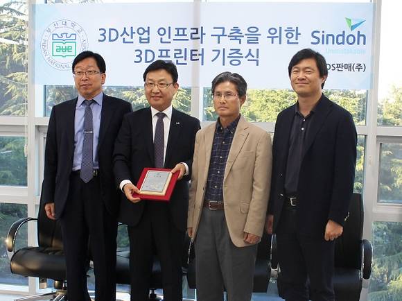 부산대-신도리코 '3D산업 인프라 구축을 위한 3D프린터 기증식' 사진. 왼쪽부터 서원수 신도DS판매 부산경남지사장, 이철우 신도리코 이사, 박원규 부산대 기계공학부장, 안석영 PNU V-SPACE 센터장. (사진제공=부산대학교)