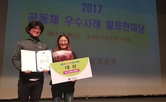 ㈜다온산마을기업이 대상을 수상했으며 행정안전부장관상과 함께 부상으로 상금 2백만 원을 수상하는 영예를 안았다. (사진제공=부산시)