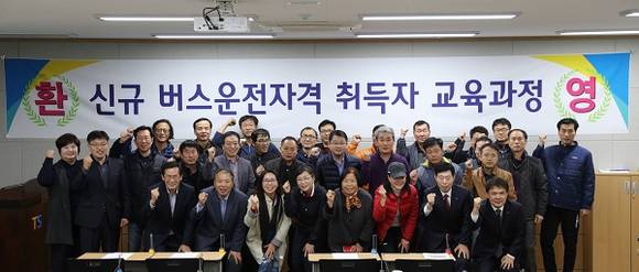 교통안전공단(이사장 오영태)은 30일 '화성 교통안전체험교육센터'(경기도 화성시 소재)에서 경기도 중장년층 버스 운전자 양성을 위한 '신규 버스운전자격 취득자 교육'을 시작했다. (사진제공=교통안전공단)