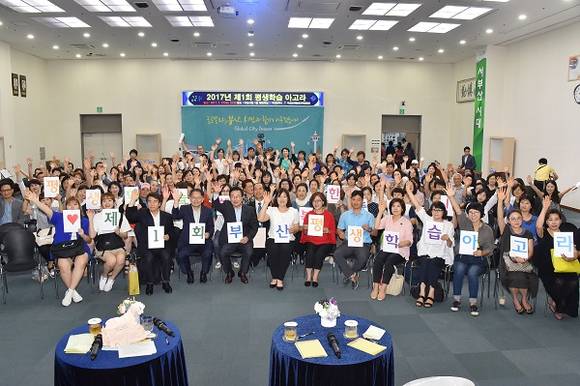 지난 7월 27일 개최된 제1회 부산평생학습아고라 현장. (사진제공=부산시)