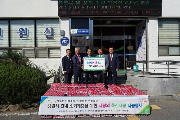 왼쪽부터 창원시축협 김영재 상무, 김종태 북면축산회장, 북면사무소 이덕형 면장, 창원시축협 남상호 조합장, 창원시축협 허덕영 상임이사 (사진제공=경남농협)