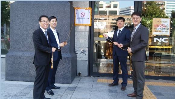 시와 부산금연지원센터는 지난 달 금연선도기업 지정 추진에 참여한 5개 기업에 대해 지정 현판을 부착하고, NC백화점 서면점에서 지정 현판식을 실시했다. (사진제공=부산시)