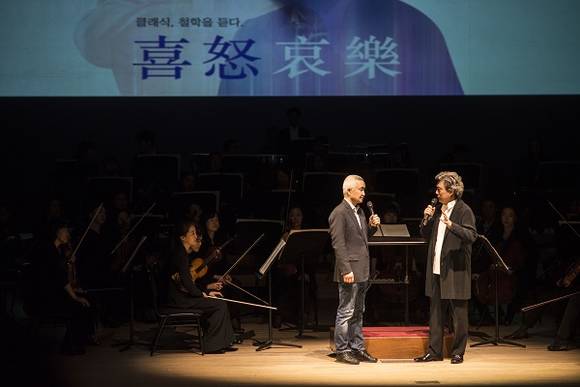 부산문화회관의 기획공연으로 클래식과 철학의 특별한 만남으로 큰 사랑을 받아 온 '2017 노자와 베토벤-희로애락(喜怒哀樂)'의 마지막 무대가 오는 11일 오후 5시 부산문화회관에서 개최된다. (사진제공=부산문화회관)