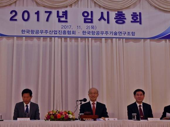 한국항공우주산업진흥협회와 한국항공우주기술조합이 2일 임시총회를 열고 있다. (사진제공=KAI)