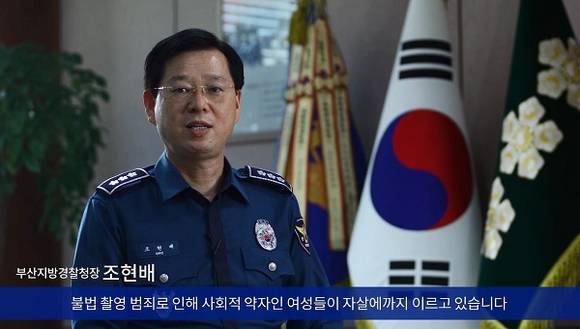 부산경찰청은 갈수록 심각해지는 국내 불법촬영물 문제를 근절하기 위해 가짜몰카를 활용, 불법몰카 다운로드를 줄이는 '스탑 다운로드킬(Stop Downloadkill)' 프로젝트를 지난 달 17일부터 30일까지 2주간 진행했다. (사진제공=부산경찰청)