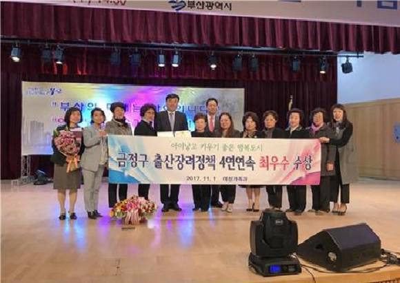 지난 1일 부산시청 대강당서 진행된 시상식 현장. (사진제공=금정구)