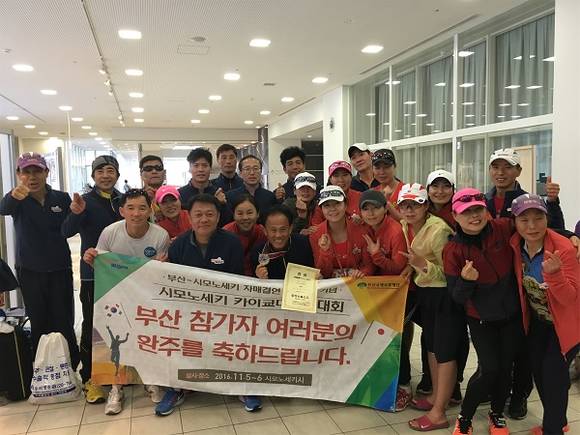 2016년도 부산시민대표단 기념촬영. (사진제공=부산시)
