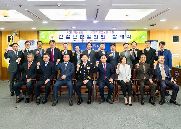 부산경찰청은 6일 부산경찰청 동백홀에서 부산지역 주요기업의 산업기술 보호 및 지역 실정에 맞는 산업기술침해에 대한 정보공유를 위해 '부산지방경찰청 산업보안협의회' 발대식을 개최했다. (사진제공=부산경찰청)