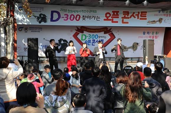 창원 진해 여좌천에서 지난 4일 'D-300 찾아가는 오픈 콘서트' 를 열고 있다. (사진제공=창원시)