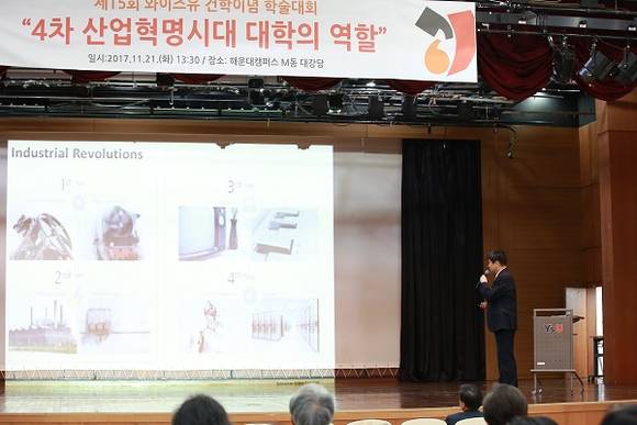 이주호 전 교육부 장관 강연 모습. (사진제공=와이즈유)