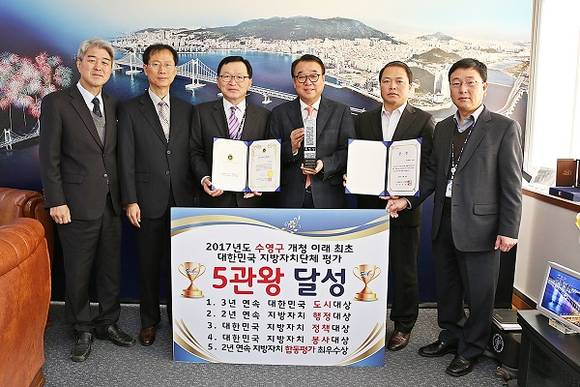 박현욱 부산 수영구장이 행정안전부 주관으로 실시한 '2017 정부합동평가'에서 작년에 이어 올해에도 부산시 '최우수'구로 선정돼 상패를 받고 있다. (사진제공=수영구청)