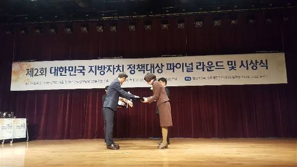 제2회 대한민국 지방자치정책대상 파이널 라운드 및 시상식 현장. (사진제공=부산시)