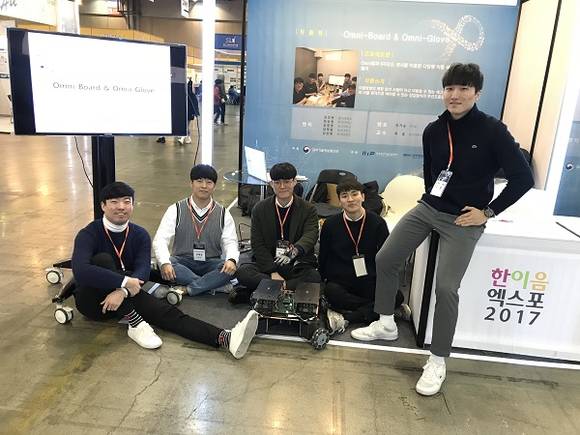 동의대 전자공학과 '가온누리팀'이 과학기술정보통신부가 주최한 '2017 한이음 공모전'에서 기념사진을 찍고 있다. (사진제공=동의대)