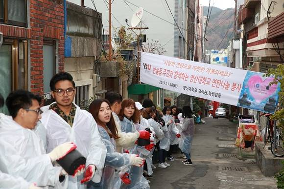 해운대구 반송에서 와이즈유 학생들이 연탄 나눔봉사를 진행하고 있다. (사진제공=와이즈유)