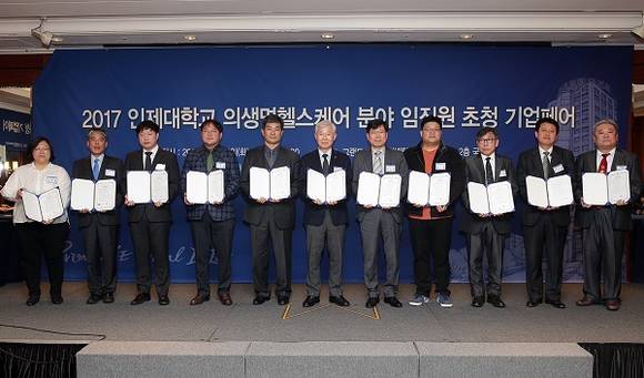 인제대가 의생명·헬스케어 분야의 선도기업 10개사와 산업체 연계 교육과정 개발 및 협력을 위한 MOU를 맺고 있다. (사진제공=인제대)