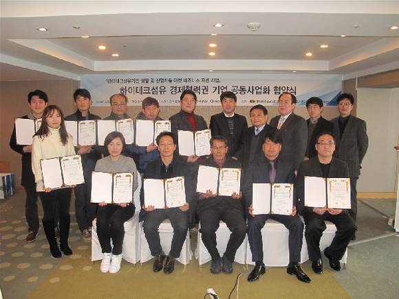 기능성하이테크섬유 1차년도(2015년) 기업 공동사업화 협약식. (사진제공=부산시)
