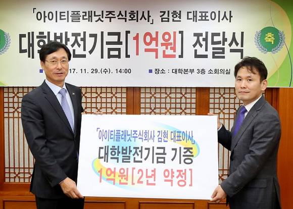 29일 박한일 총장과 김현 대표이사가 발전기금 전달식에서 기념사진을 찍고 있다. (사진제공=한국해양대)