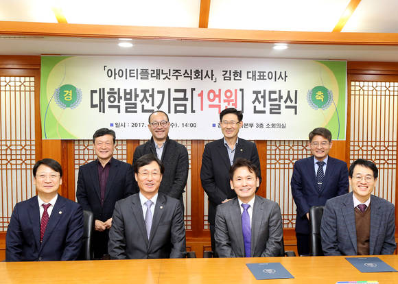 29일 열린 발전기금 전달식 기념사진. (사진제공=한국해양대)