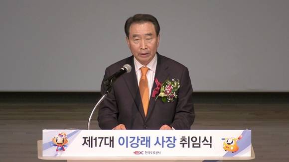 30일 이강래 한국도로공사 신임사장이 취임사를 하고 있다. (사진제공=한국도로공사)