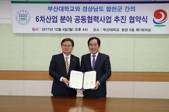 '부산대-합천군 관·학 상호협력 협약' 체결식 사진. 왼쪽부터 전호환 부산대 총장, 하창환 합천군수. (사진제공=부산대)