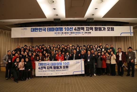 '대한민국 테마여행 10선 4권역 지역 활동가 포럼' 참가자 단체 사진. (사진제공=부산관광공사)