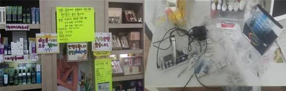 불법의료행위(문신) 시술 광고(왼쪽)과 문신시술용 의료기기, 의약품(오른쪽) 사진. (사진제공=부산시)