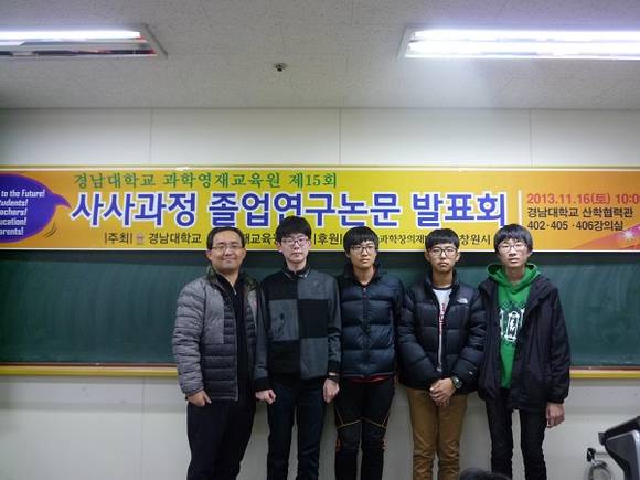 왼쪽에서 두번째 길병건 군 (사진제공=경남대)