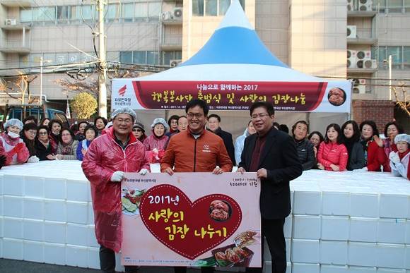 18일 진행된 '2017 사랑의 김장나눔' 기념사진. (사진제공=자유한국당 부산시당)