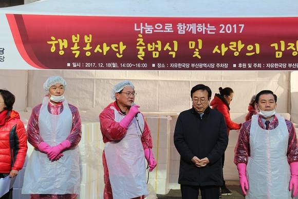 18일 진행된 '행복봉사단(김소라 단장)' 출범식 기념사진. (사진제공=자유한국당 부산시당)