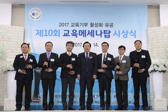 지난 14일 열린 교육메세나탑 시상식 기념 사진. 제일 오른쪽이 부산시설공단 김영수 이사장. (사진제공=부산시설공단)